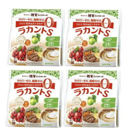 ラカントS　顆粒　800g×4　送料無料