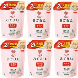 あす楽対応商品　アラウ．洗たく用せっけん 詰替用 2L×6個送料無料