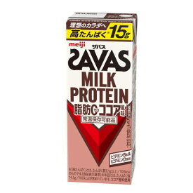 送料無料　明治 ザバス ミルクプロテイン　脂肪0 ココア風味　200ml×24本入（12本入×2セット）　 MILK PROTEIN プロテイン　savas　★