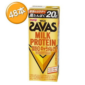 ���������@���� �U�o�X �~���N�v���e�C���@���b0 �L�������������@200ml×48�{�� MILK PROTEIN �v���e�C���@savas ��