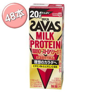 ���������@���� �U�o�X �~���N�v���e�C���@���b0 �X�g���x���[�����@200ml×48�{�� MILK PROTEIN �v���e�C���@savas ��