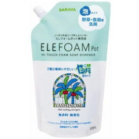 ヤシノミ洗剤泡タイプ 500mL×5袋 ELEFOAM Pot詰め替え用3980円(税込)以上で送料無料