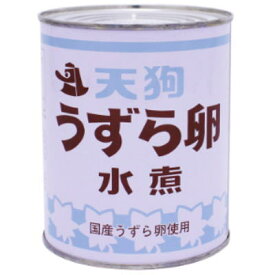 うずら卵　国産　JAS　業務用　2号缶　430g　天狗缶詰　3980円(税込)以上で送料無料　【食品】