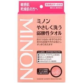 ミノンやさしく洗う弱酸性タオル　1枚3980円(税込)以上で送料無料