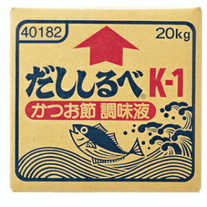 だししるべ K-1 20kg 宝酒造 業務用 かつおだし 送料無料 【食品】