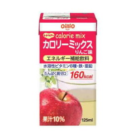 日清オイリオ　カロリーミックス　りんご味　125ml×12　【栄養】3980円(税込)以上で送料無料