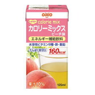 日清オイリオ　カロリーミックス　ピーチ味　125ml×12　【栄養】3980円(税込)以上で送料無料