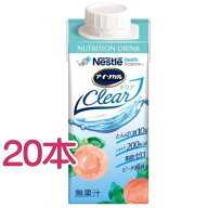 ネスレ アイソカルクリア ピーチ 200ml×20本 【栄養】送料無料
