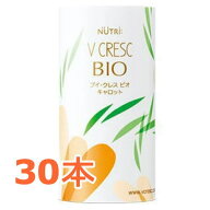 ブイ・クレス BIO（ビオ） キャロット　125mL×30本/ケース V CRESC ブイ・クレス　　送料無料　ブイクレ…