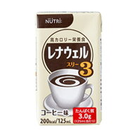 ニュートリー レナウェル3 コーヒー味 125ml×24 【栄養】送料無料