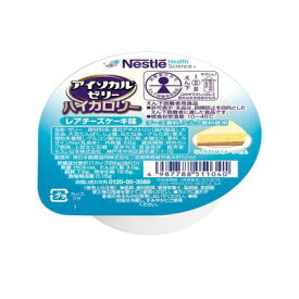 ネスレ　アイソカルゼリー HC　ハイカロリー　レアチーズケーキ味 66g×24 【栄養】送料無料