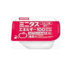 日清オイリオ　ミニタス　エネルギーゼリー　りんご味　25g×9個　舌でつぶせる　MCT　【栄養】3980円(税込)以上で送料無料