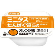日清オイリオ ミニタス たんぱく質ゼリー オレンジ味 26g×9個 舌でつぶせる コラーゲンペプチド 【栄養…