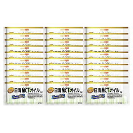 日清　MCTオイル　（6g×30本）×3袋セット　個包装タイプ　【栄養】送料無料