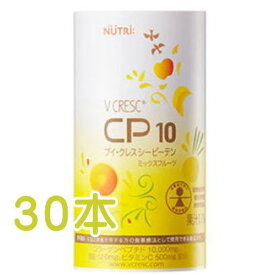 ニュートリー　ブイクレス　CP10　ミックスフルーツ味　125ml x 30本　/　V CRESC ブイ・クレス　シーピーテン　送料無料　★