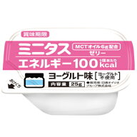 日清オイリオ ミニタス エネルギーゼリー ヨーグルト味 25g×9個 【栄養】3980円(税込)以上で送料無料