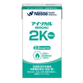 ネスレ　アイソカル2K　Neo　ネオ　紙パック　2000kcal　1000ml x 6 【栄養】送料無料
