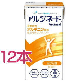 ネスレ アイソカルアルジネード 蜜柑味 みかん 125mlx12 【栄養】送料無料