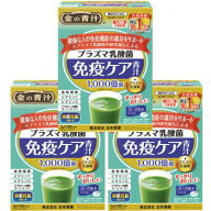 日本薬健　金の青汁 プラズマ乳酸菌免疫ケア青汁 3g×30包×3箱セット 機能性表示食品　送料無料　★