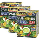 日本薬健　25種の純国産野菜乳酸菌×酵素　3.5g×60包×3箱セット　金の青汁　★　【食品】送料無料