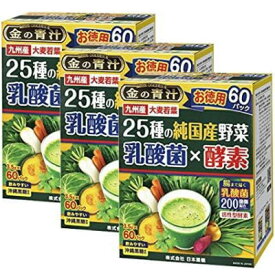 日本薬健　25種の純国産野菜乳酸菌×酵素　3.5g×60包×3箱セット　金の青汁　　【食品】★送料無料