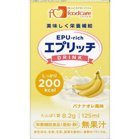 フードケア　エプリッチドリンク　バナナオレ風味　125ml×24本　【栄養】3980円(税込)以上で送料無料