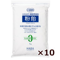 粉飴 粉末 1kg ×10 送料無料 ★