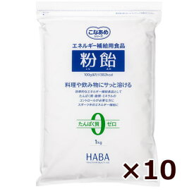 粉飴 粉末　1kg ×10　　送料無料