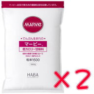 マービー 低カロリー甘味料 粉末1500g×2　送料無料　★