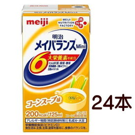 明治　メイバランスミニ　Mini　コーンスープ味　125ml x 24本　【栄養】送料無料