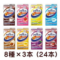 明治　メイバランスミニ　Mini　アソートBOX　125ml x 24本　【栄養】送料無料