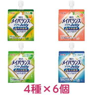 明治　メイバランスソフトゼリー　Jelly　バラエティ　B　24入　【栄養】送料無料　★