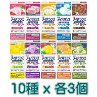 明治 メイバランスブリックゼリー バラエティ 30個 　220g x 10種 x 各3個　送料無料　【栄養】