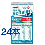 明治 リーナレンLP コーヒーフレーバー 紙パック 125ml x 24 【栄養】送料無料　★