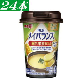 明治メイバランス Miniカップ コーンスープ味 125ml×24 送料無料　★