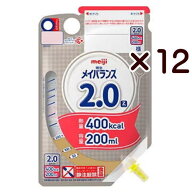 明治　メイバランス　2.0　Zパック　400K　200ml×12　【栄養】送料無料
