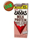 送料無料　明治 ザバス ミルクプロテイン　脂肪0 ココア風味　200ml×24本入（12本入×2セット）　 MILK PROTEIN プロ…