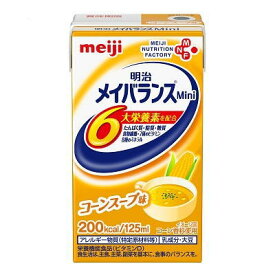 明治　メイバランスミニ　Mini　コーンスープ味　125ml x 24本　【栄養】送料無料