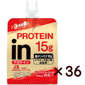 inゼリー プロテイン15g ミックスベリーヨーグルト味 180g×36個　送料無料