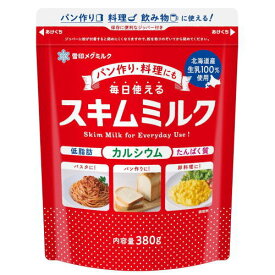 雪印メグミルク 毎日使える スキムミルク 380g3980円(税込)以上で送料無料