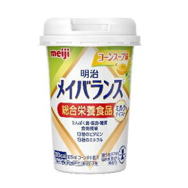 あす楽対応商品　明治メイバランス Miniカップ コーンスープ味 125ml×24 送料無料