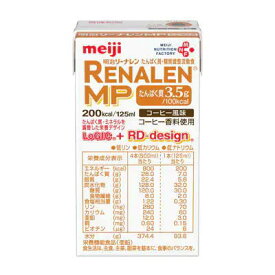 明治　リーナレンMP　コーヒーフレーバー　125ml×24　【栄養】送料無料　★