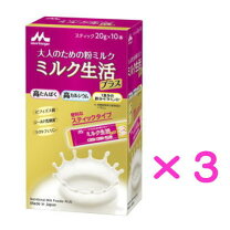 楽天市場】ミルク生活プラス 3缶の通販