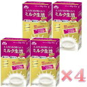 送料無料　森永乳業 ミルク生活プラス 200g（20g×10本）大人のための粉ミルク×4