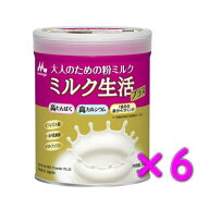 送料無料　森永乳業 ミルク生活プラス 300g×6　大人のための粉ミルク　★