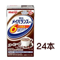 明治 メイバランスミニ Mini コーヒー味 125ml x 24本 送料無料 【栄養】送料無料