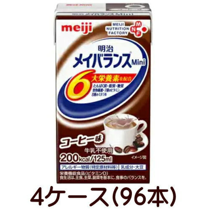 楽天市場】明治 メイバランスミニ Mini コーヒー味 125ml×24個 4ケース 
