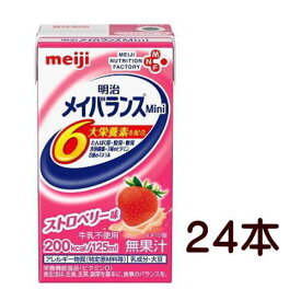 明治　メイバランスミニ　Mini　ストロベリー味　125ml x 24本　【栄養】送料無料