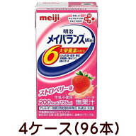 明治　メイバランスミニ　Mini　ストロベリー味　125ml×24個×4ケース　96本　【栄養】送料無料