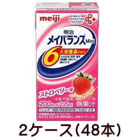 明治　メイバランスミニ　Mini　ストロベリー味　125ml×24個×2ケース 【栄養】送料無料